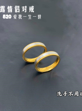 男女越南沙金镀金情侣指环不掉色