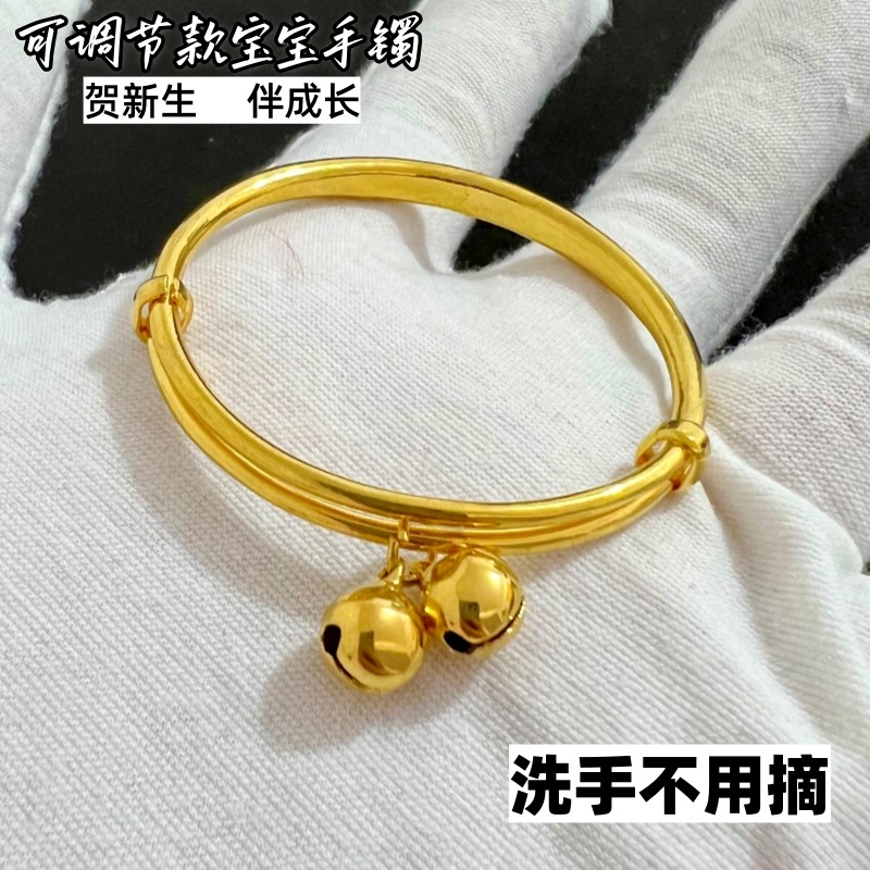 正品越南沙金宝宝手镯子一对镀金脚镯男女儿童手环铃铛久不掉色