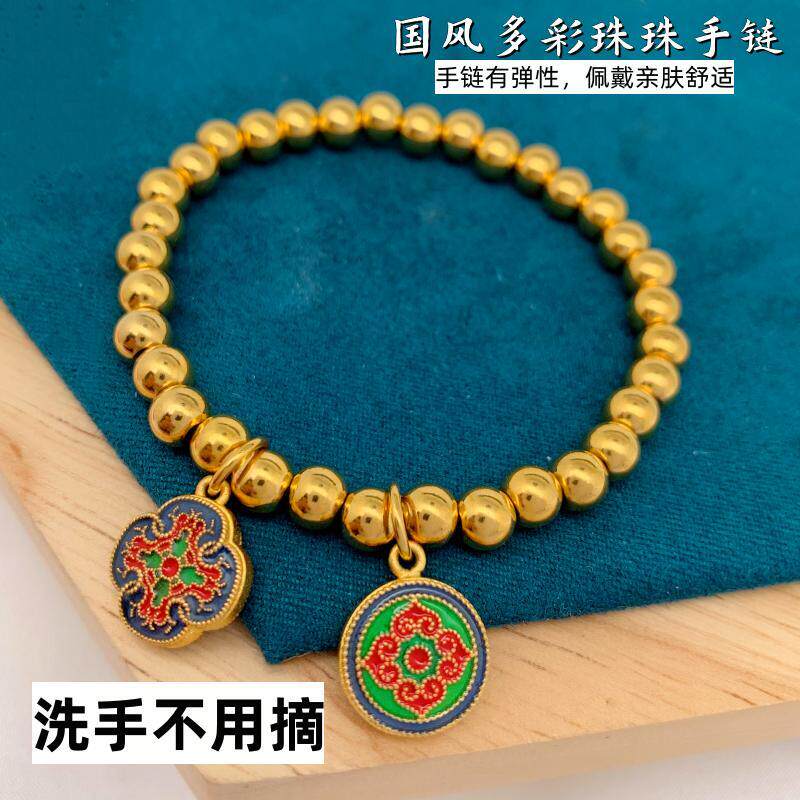 女越南沙金镀金转运珠手链不掉色