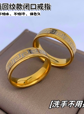 男越南沙金长城纹戒指久不掉色