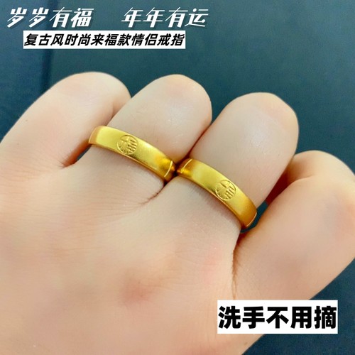越南沙金男女戒指环黄铜镀金福字戒子活口情侣对戒结婚生日礼物