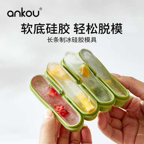 长条冰块模具家用硅胶冰格