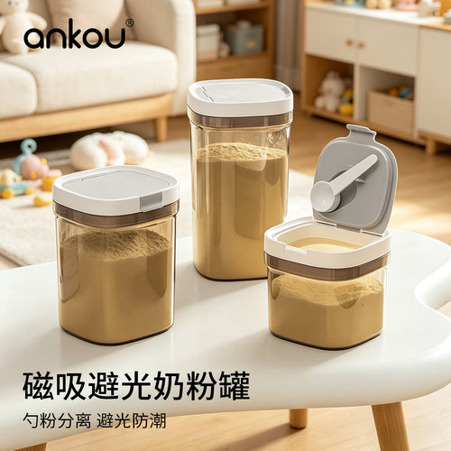 防潮奶粉罐便携外出安扣