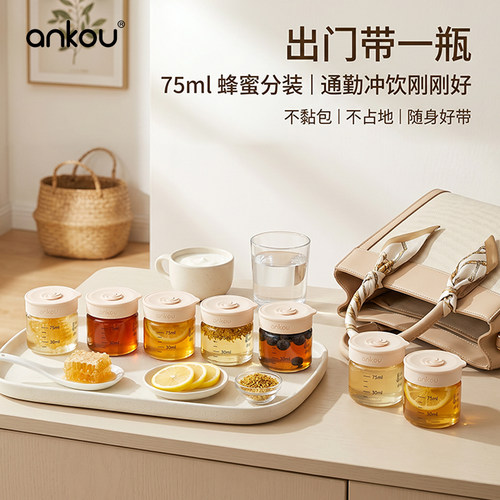 迷你蜂蜜瓶便携家用透明玻璃