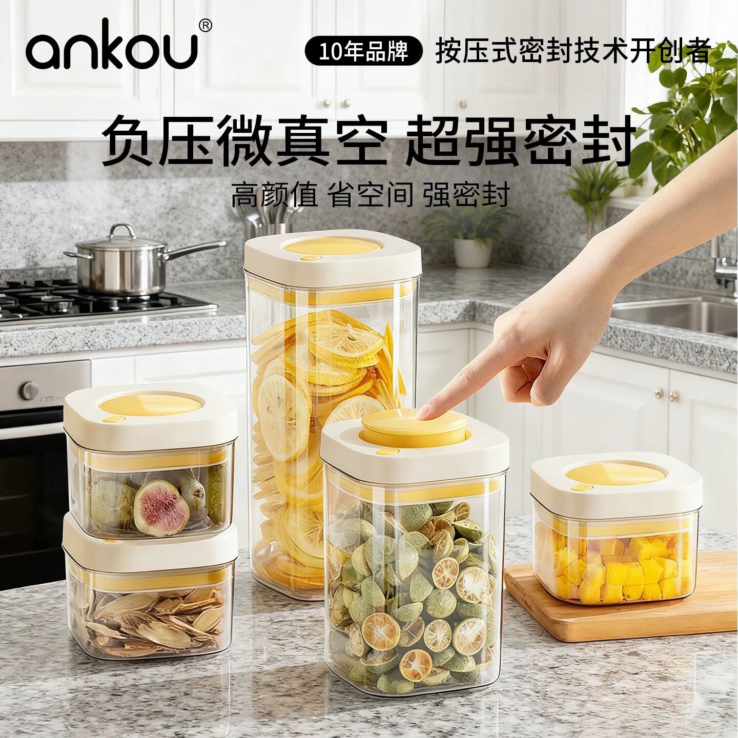 安扣密封罐按压防潮干货收纳罐子