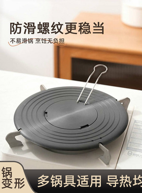 PURECOOK可拆卸导热盘家用隔热板珐琅锅燃气灶解冻防锅底烧黑神器