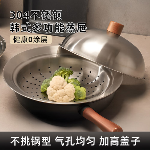 韩国304不锈钢蒸屉家用带盖蒸盘