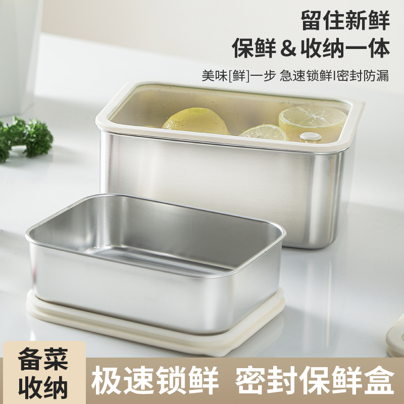 食品级加厚不锈钢保鲜盒带玻璃盖