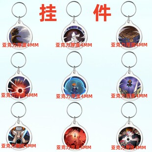 火影手游技能天道佩恩钥匙扣百战佩恩天道技能挂件亚克力忍者