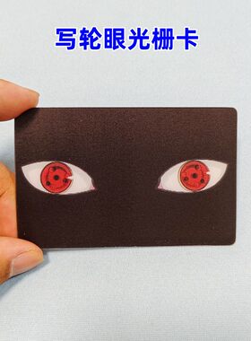 火影忍者变光栅卡高颜值名人青水柱间周边送朋友闺蜜礼物明信卡片