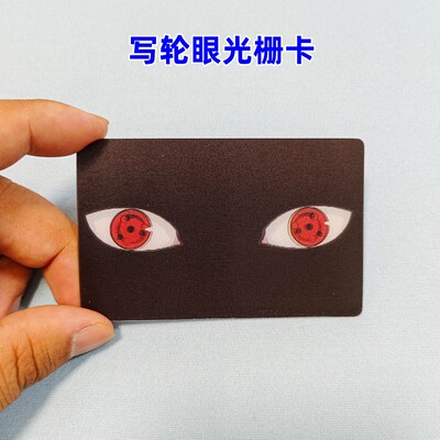 火影忍者变光栅卡高颜值名人青水柱间周边送朋友闺蜜礼物明信卡片