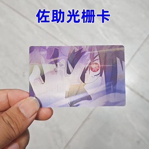 火影忍者变光栅卡高颜值名人青水柱间周边送朋友闺蜜礼物明信卡片