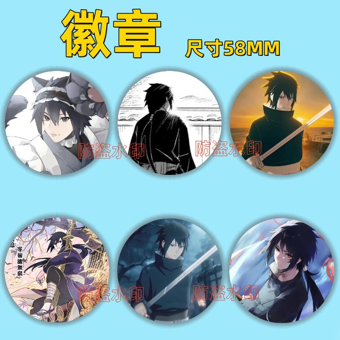 徽章吧唧宇智波泉奈技能胸针人物
