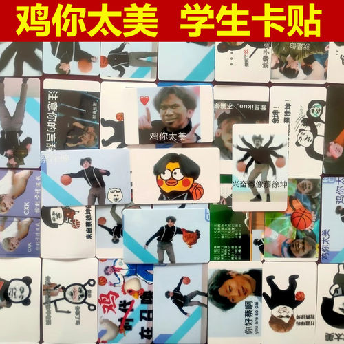 鸡你太美卡贴蔡徐坤表情包