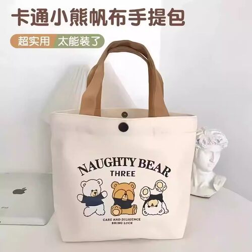 手提帆布包上班族杂物手提袋新款可爱小熊印花便携小手拎包便当袋