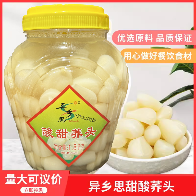 湖南特产藠头甜酸荞头1.8kgx6瓶咸菜自制农家腌制榨菜下饭菜包邮