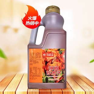 费大厨辣椒炒肉汁特色湘菜调味料酒店厨房炒菜商用2kg酿造酱油