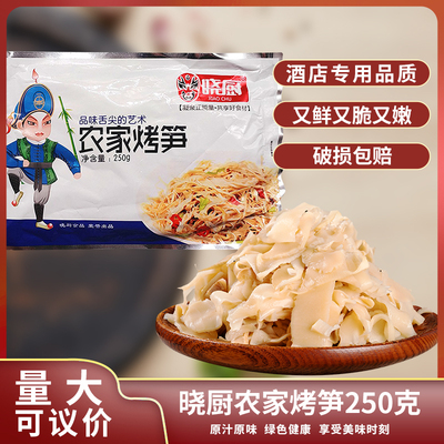 又鲜又脆又嫩农家风味