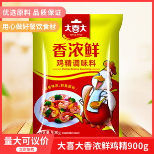 希杰大喜大香浓鲜鸡精调味料900g火锅炒菜汤面馅料鸡精大袋商用装