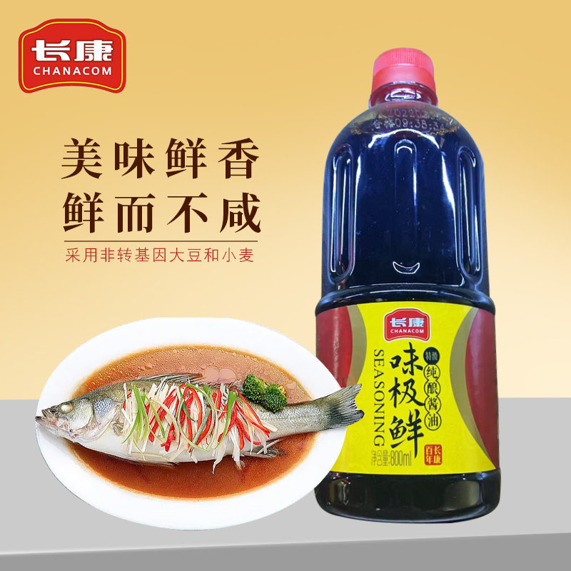 长康味极鲜特级生抽酱油800mlx12瓶蒸鱼海鲜调味料炒菜蒸鱼凉拌