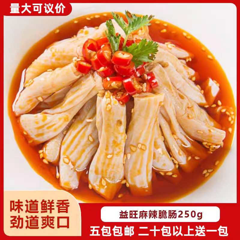益旺麻辣脆肠250g凉拌菜脆肠鸭肠鹅肠酒店餐饮预制菜开袋即食冷盘