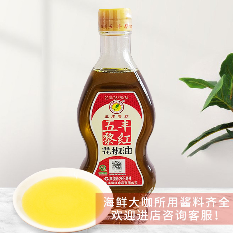 四川特产麻辣烫米线调味油