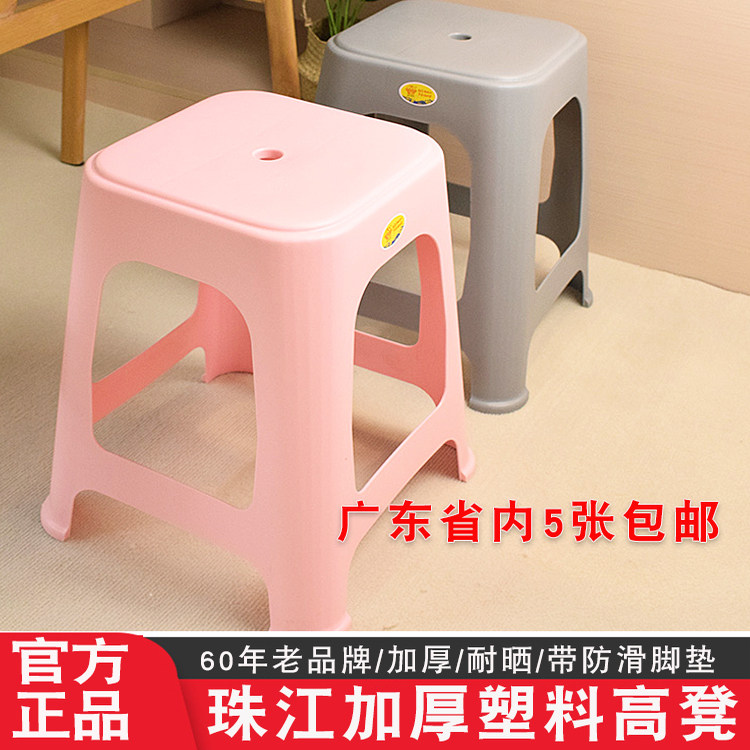 珠江牌塑料高凳子加厚防滑凳成人餐凳家用方形塑胶凳地摊新款凳,住宅家具,风车凳,淘宝优惠券,粉丝福利购,淘宝优惠卷