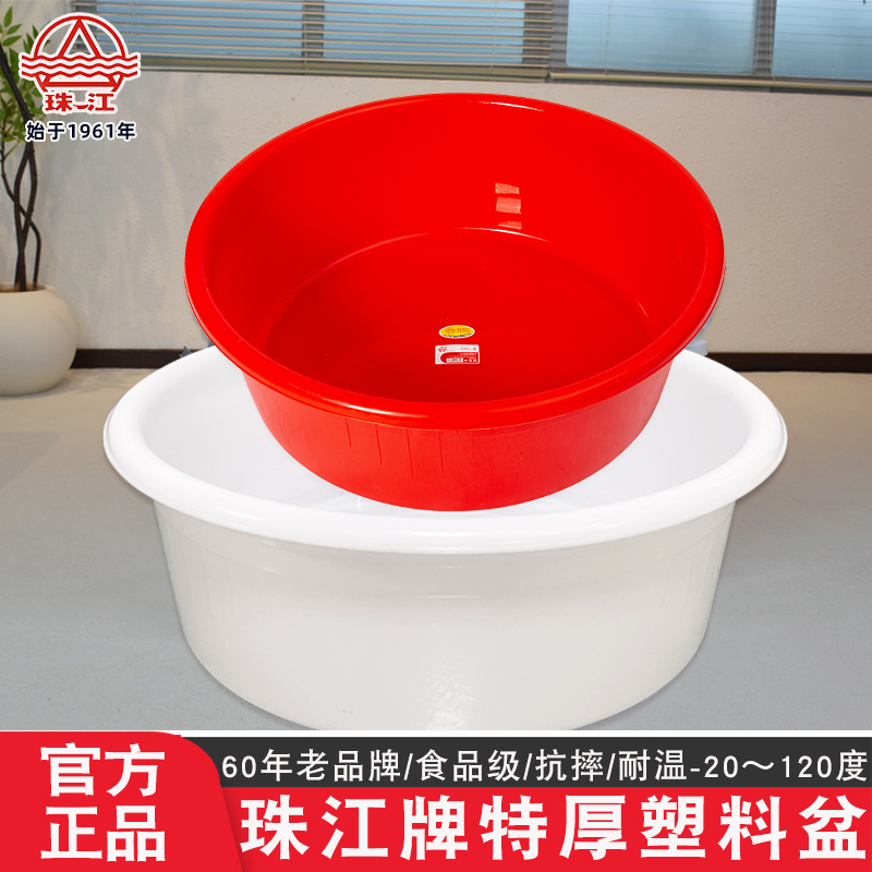珠江塑胶大号加厚塑料盆大红盆洗脸盆洗菜盆成人圆盆洗澡盆洗衣盆