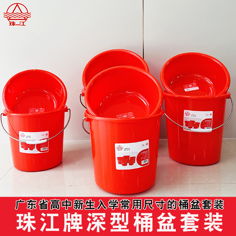 学生宿舍桶盆套装就买珠江牌!