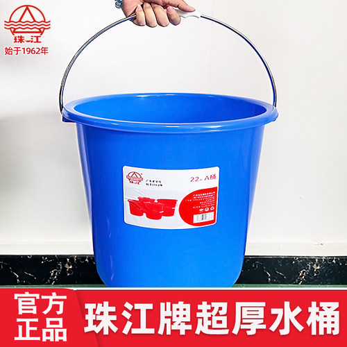 买啦！超耐用的珠江塑料加厚水桶