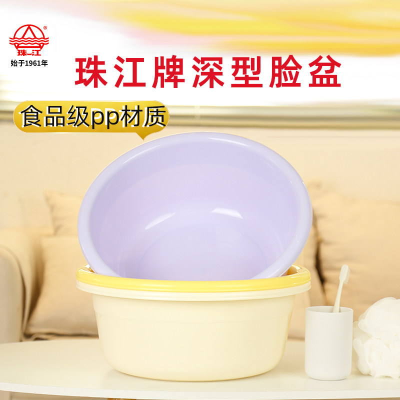 珠江牌塑料脸盆加厚接水盆洗脸盆水盆洗菜盆子食品级盘子胶盆学生