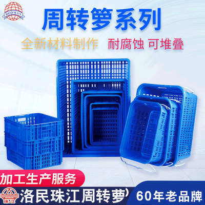 珠江周转筐加厚冷链新料塑料框