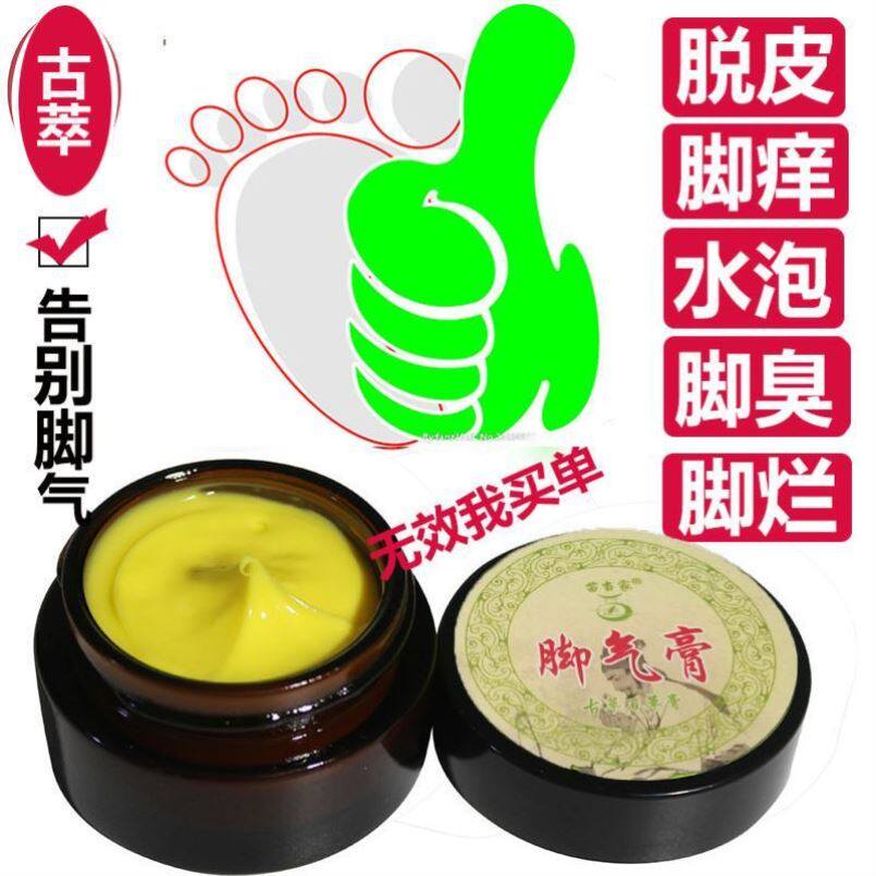 fourderm 印度脚气膏苗王本草脚气膏进口脚气药膏脚痒水泡脱皮