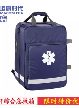 迈康时代大拉杆医用急救包 户外车载医疗应急箱多层收纳出诊包