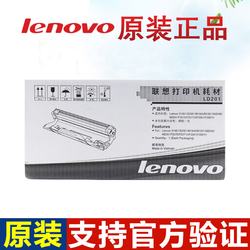 原装联想LT201粉盒Lenovo M7216 M7206W M7216NWA墨粉仓LD201硒鼓