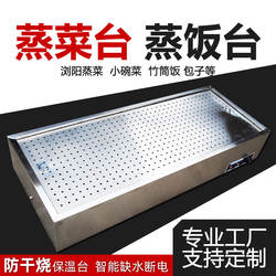 商用快餐保温台定制智能售饭台小碗菜不锈钢包子售卖台浏阳蒸菜台