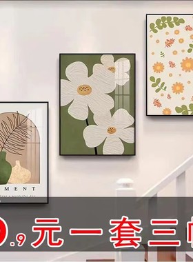 北欧风客厅装饰画现代简约楼道三联挂画客厅玄关走廊过道背景墙画