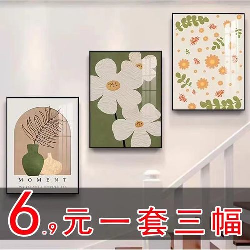 北欧风客厅装饰画现代简约楼道三联挂画客厅玄关走廊过道背景墙画 - 封面