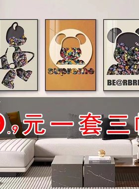 潮牌客厅装饰画现代轻奢餐厅三联画网红暴力熊沙发背景墙挂画壁画