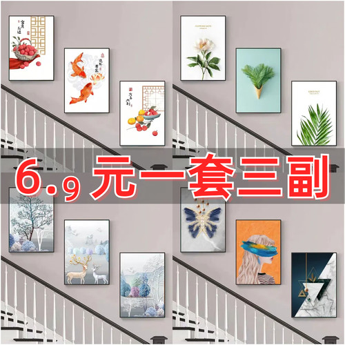新款客厅装饰画现代简约楼道三联挂画客厅玄关走廊过道背景墙画
