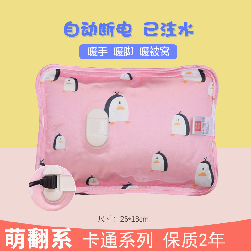 天虹热水袋自动断电暖宝充电防爆暖水袋暖手宝已注水暖被窝暖肚子在类目 居家日用, 热水袋中 - 来自Buy2taobao.com提供专业的淘宝代购服务