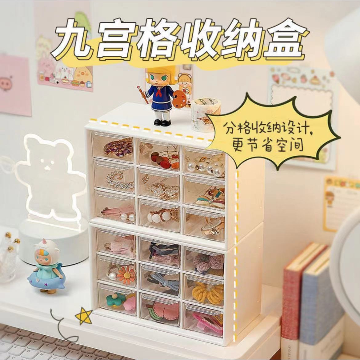 儿童桌面收纳盒手办九宫格咪咕
