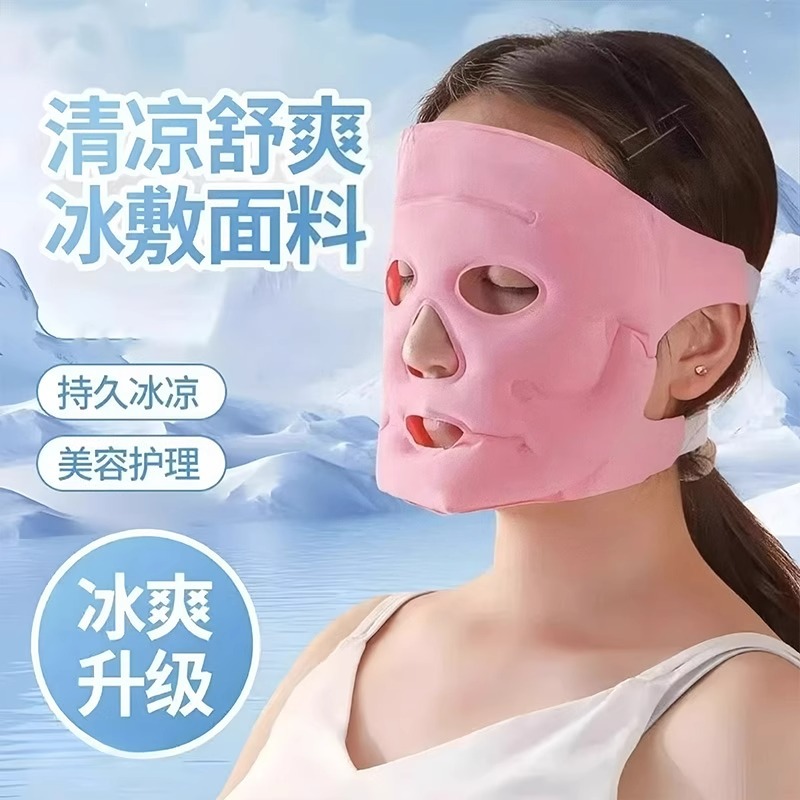 冰敷面罩面部美容露思同款脸部冷敷袋热敷脸紧致面膜贴去水肿