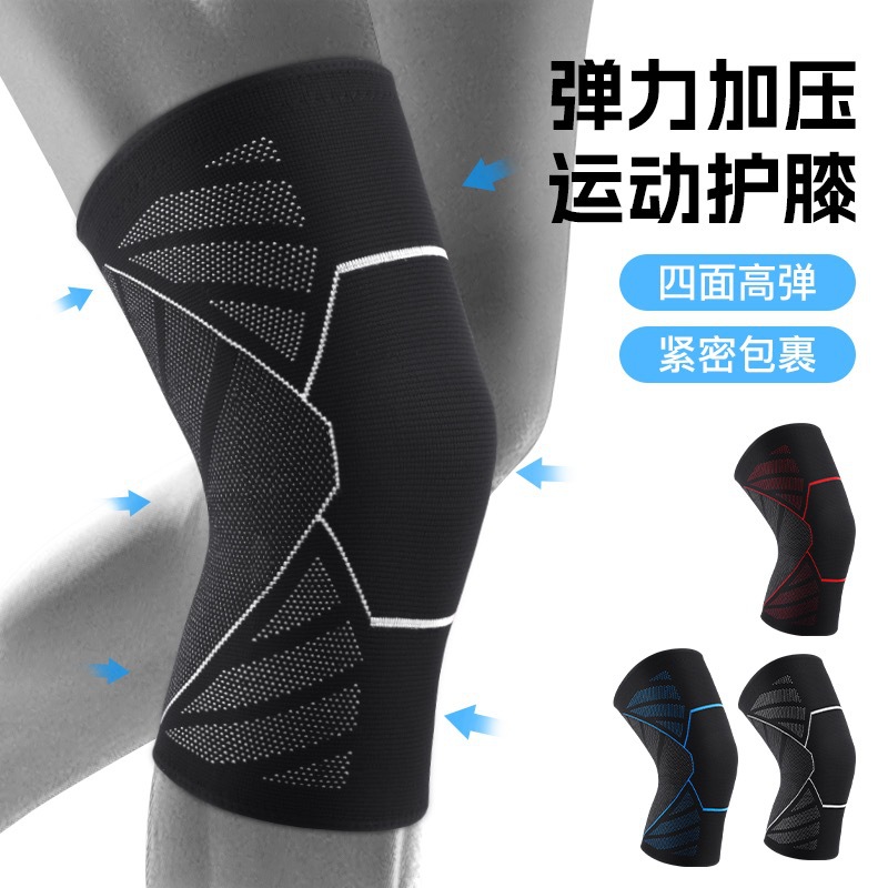 户外针织透气篮球健身防护运动