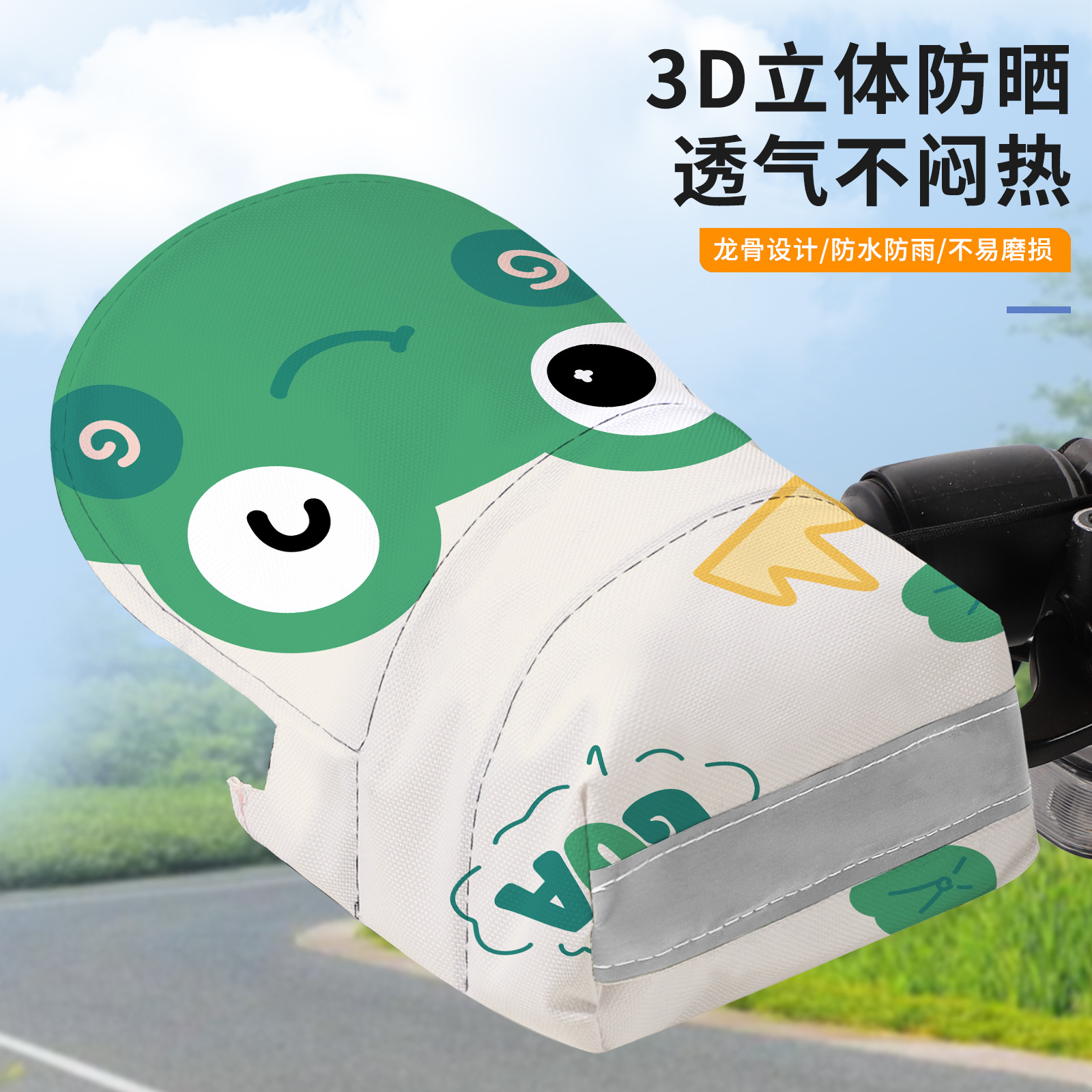 电动车防晒手套夏季3D立体电瓶