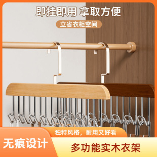 多功能木质衣架内衣吊带无痕衣帽钩衣柜晾晒家用领带衣挂宿舍皮带