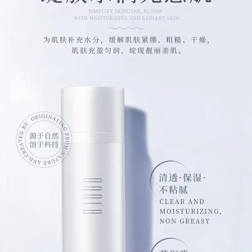 莱妮雅靓妍焕肤水意大利腊菊清肤水补水保湿滋养提亮肤色