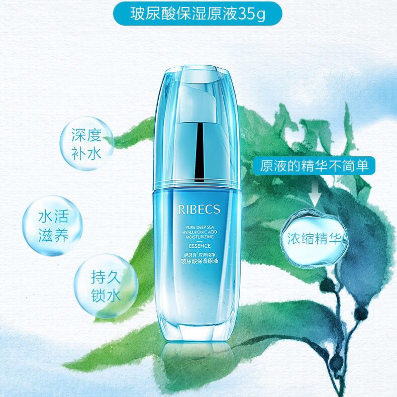 伊贝诗水嫩玻尿酸保湿原液补水保湿锁水清爽不油腻正品