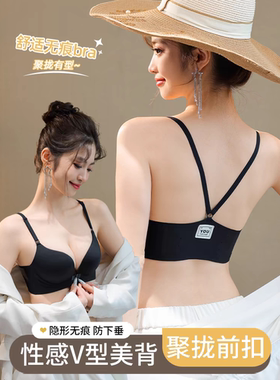 前扣内衣女小胸聚拢无痕平胸收副乳防下垂无钢圈美背文胸罩夏季