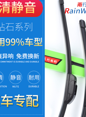 金刚远景熊猫GX2GX7英伦SC3SC5SC6SC7SX7TX4金鹰无骨雨刷片雨刮器